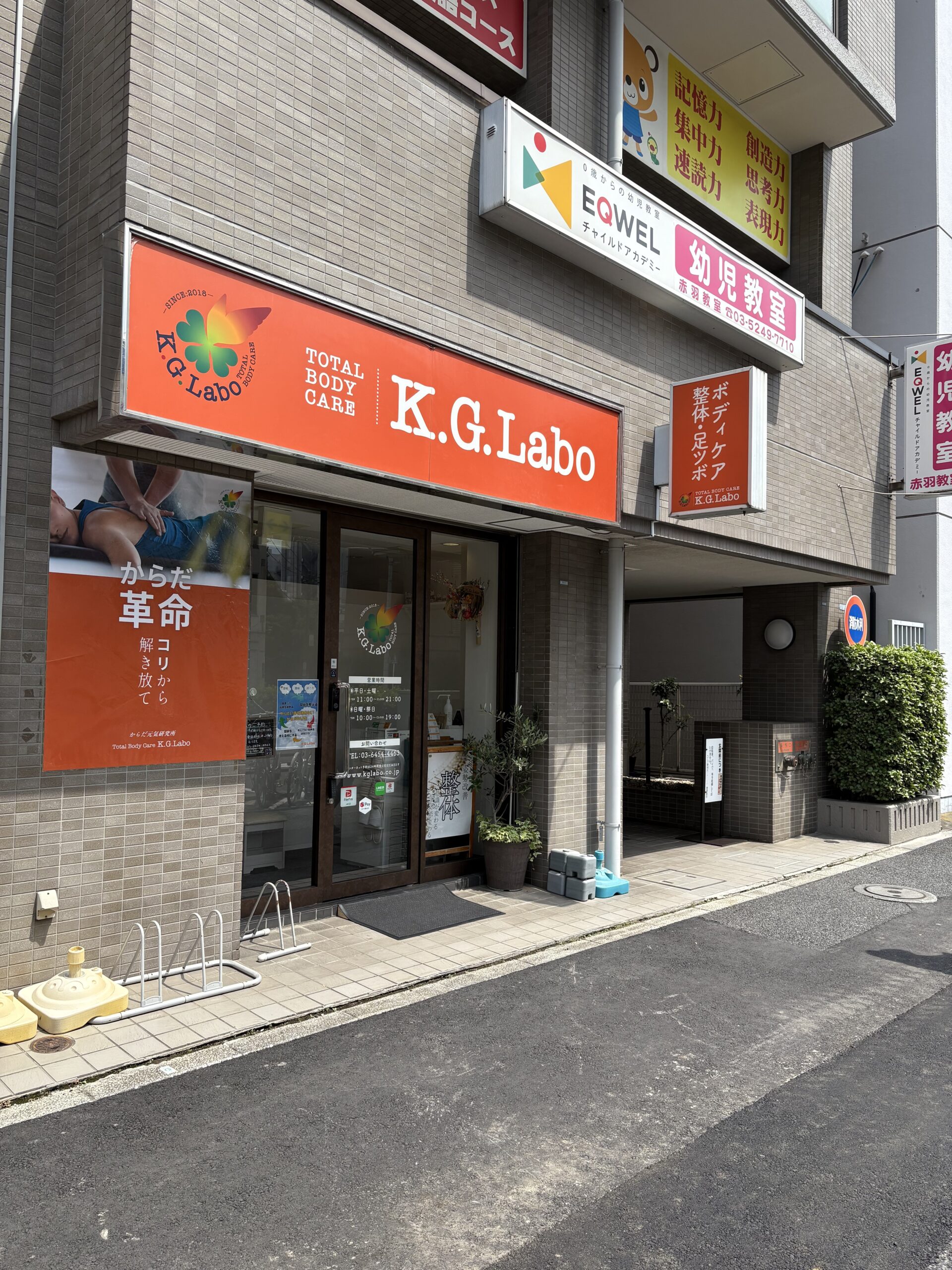 店の外観